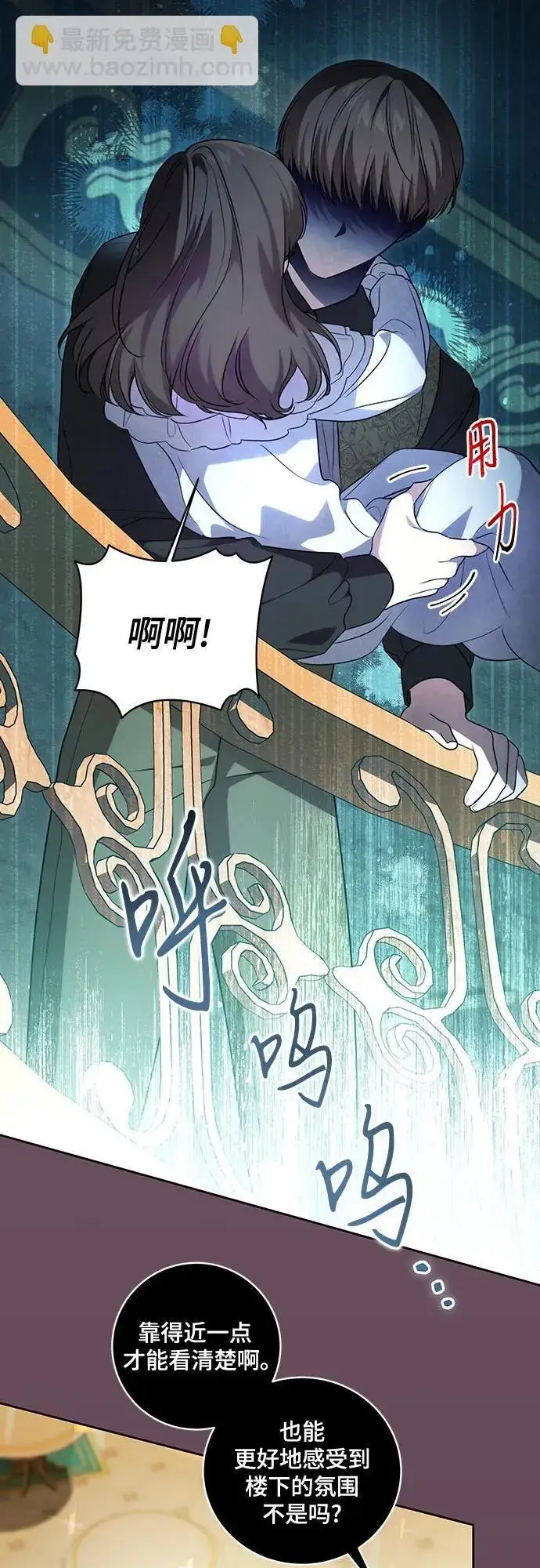 漫画《代价是你们的一切》[第26话] 努阿兰的诡计第22张图