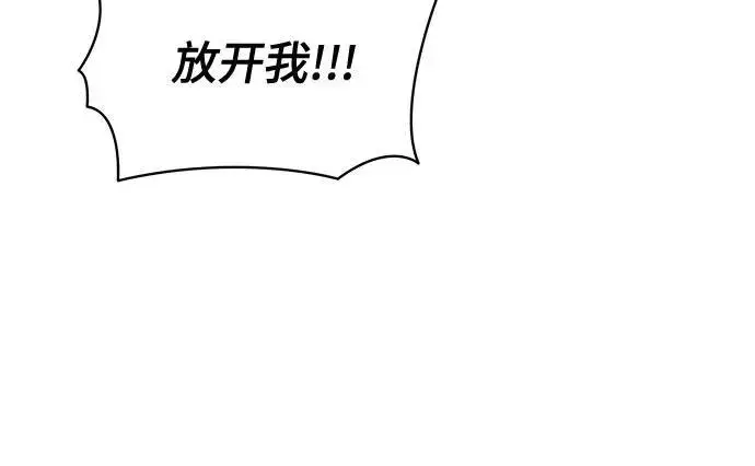 漫画《代价是你们的一切》[第26话] 努阿兰的诡计第27张图
