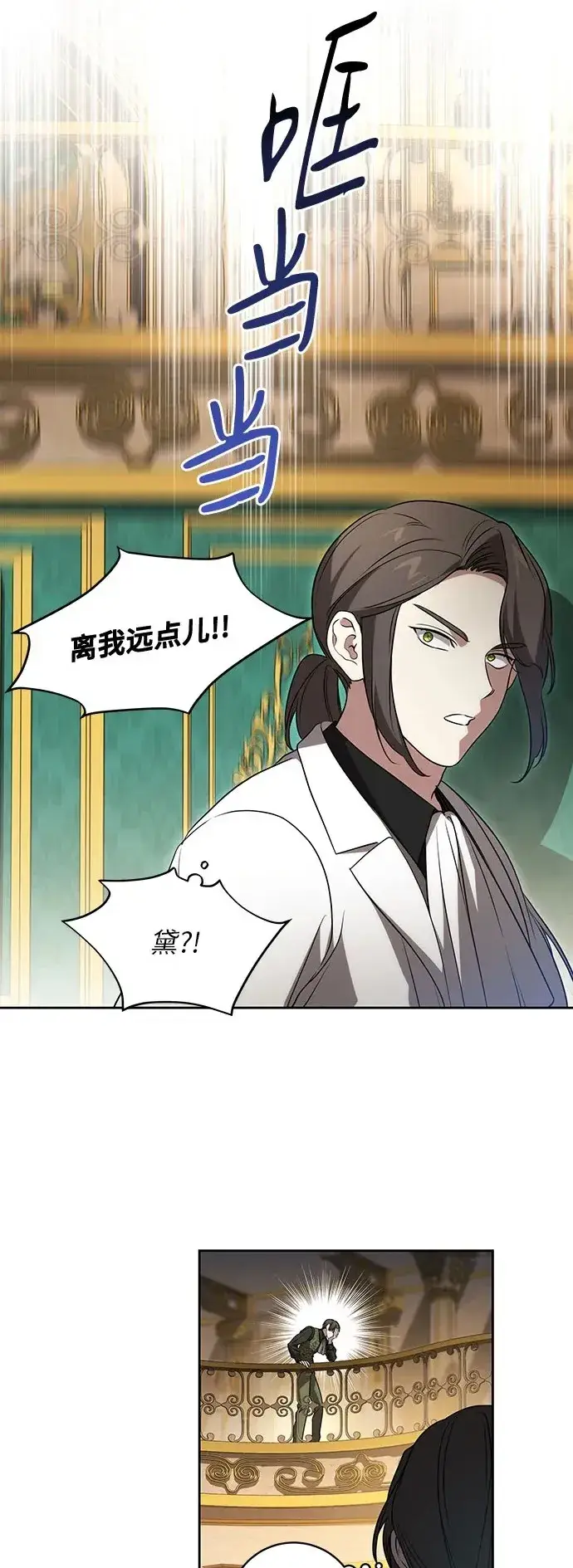 漫画《代价是你们的一切》[第26话] 努阿兰的诡计第28张图