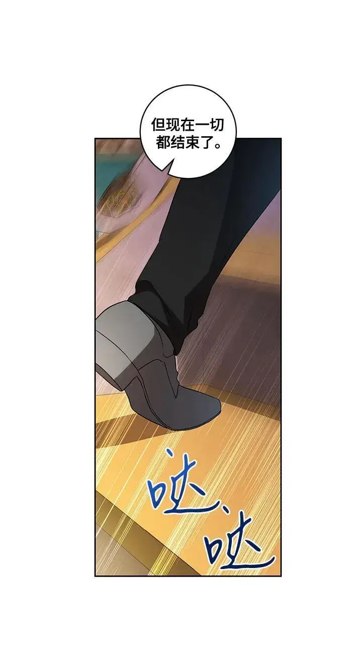 漫画《代价是你们的一切》[第26话] 努阿兰的诡计第32张图