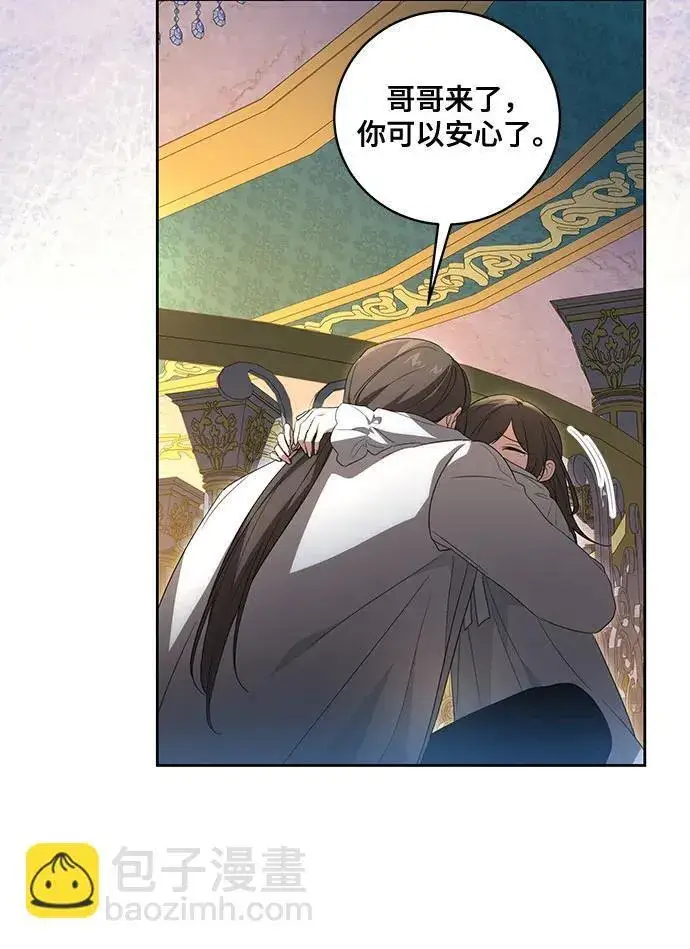 漫画《代价是你们的一切》[第26话] 努阿兰的诡计第36张图