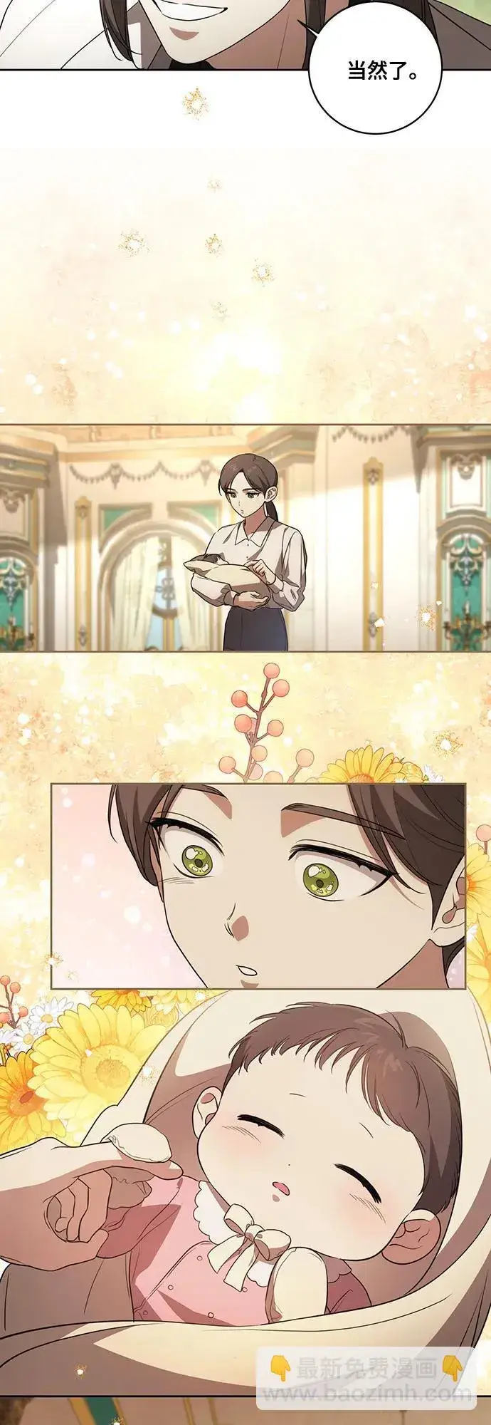 漫画《代价是你们的一切》[第26话] 努阿兰的诡计第4张图