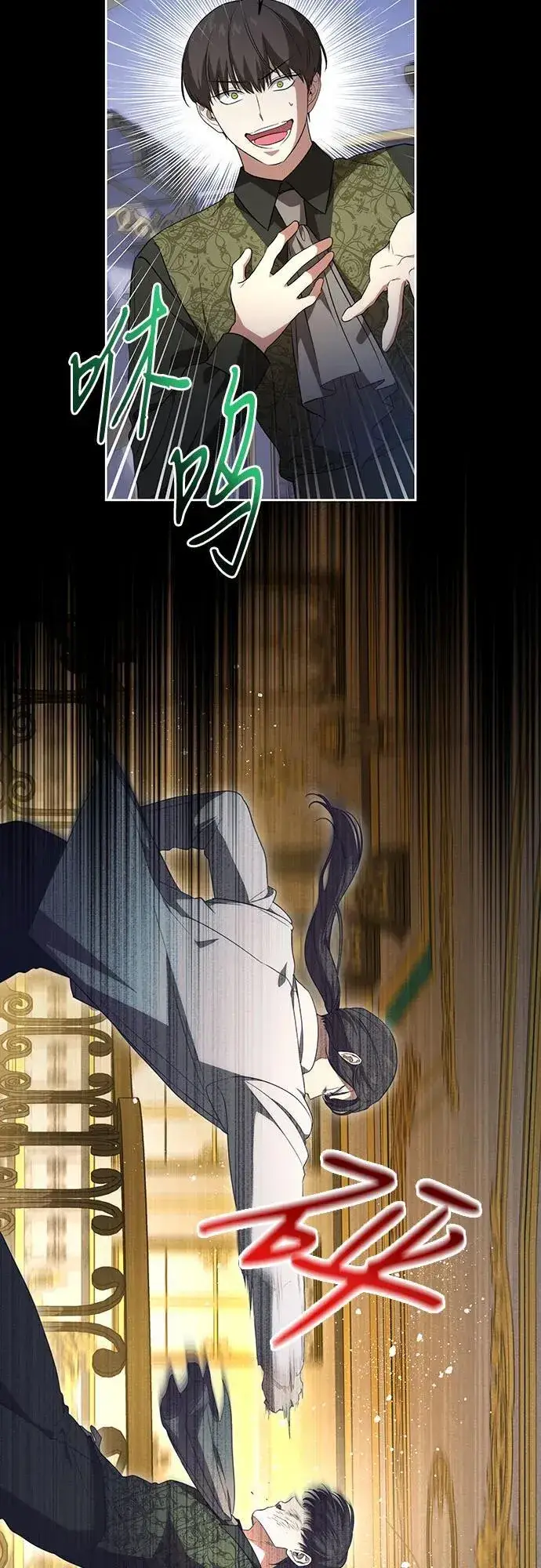 漫画《代价是你们的一切》[第26话] 努阿兰的诡计第40张图