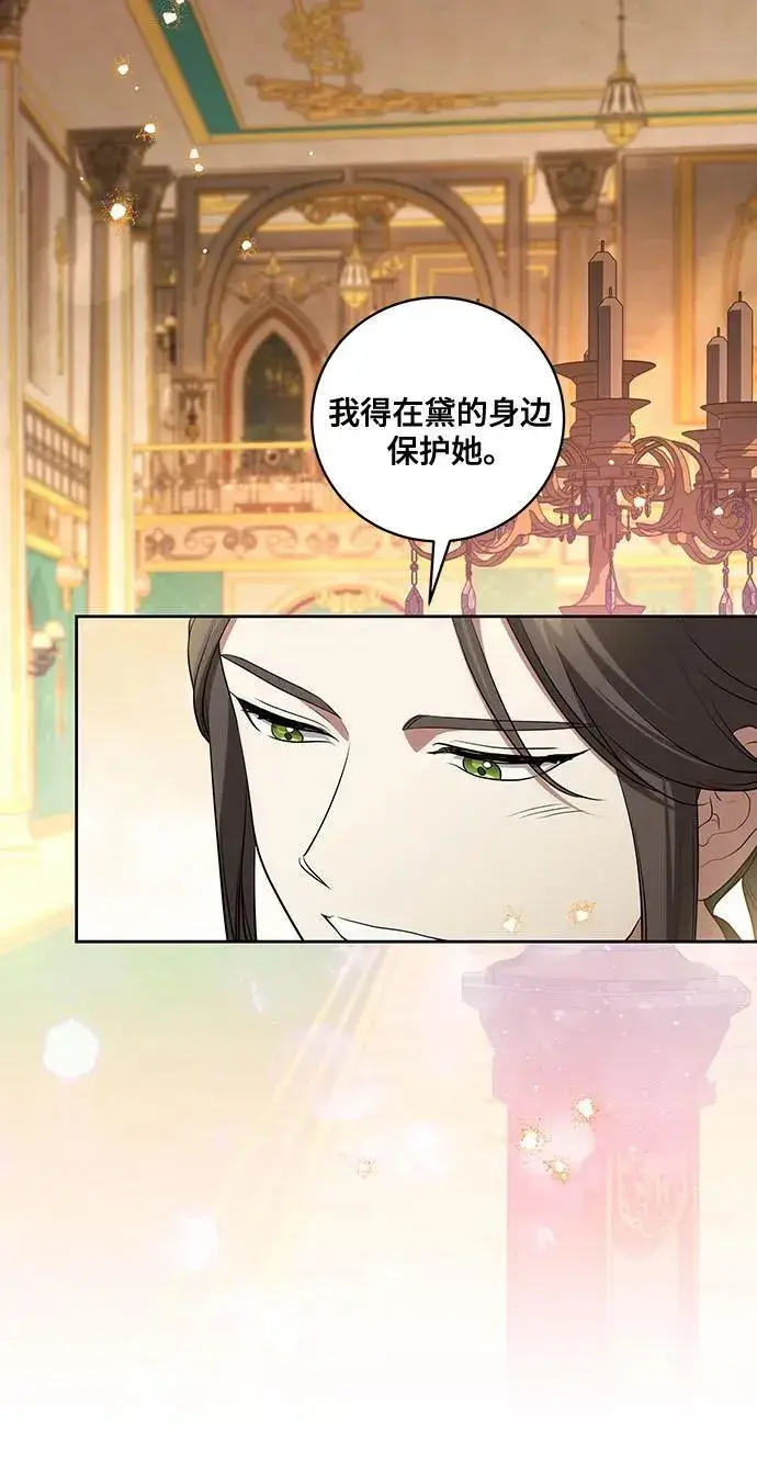 漫画《代价是你们的一切》[第26话] 努阿兰的诡计第5张图