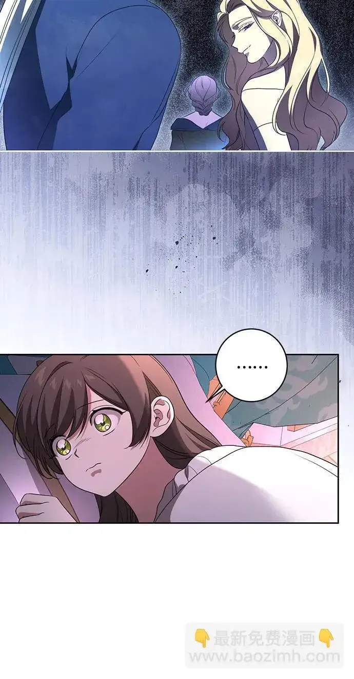 漫画《代价是你们的一切》[第27话] 纠正错误第21张图