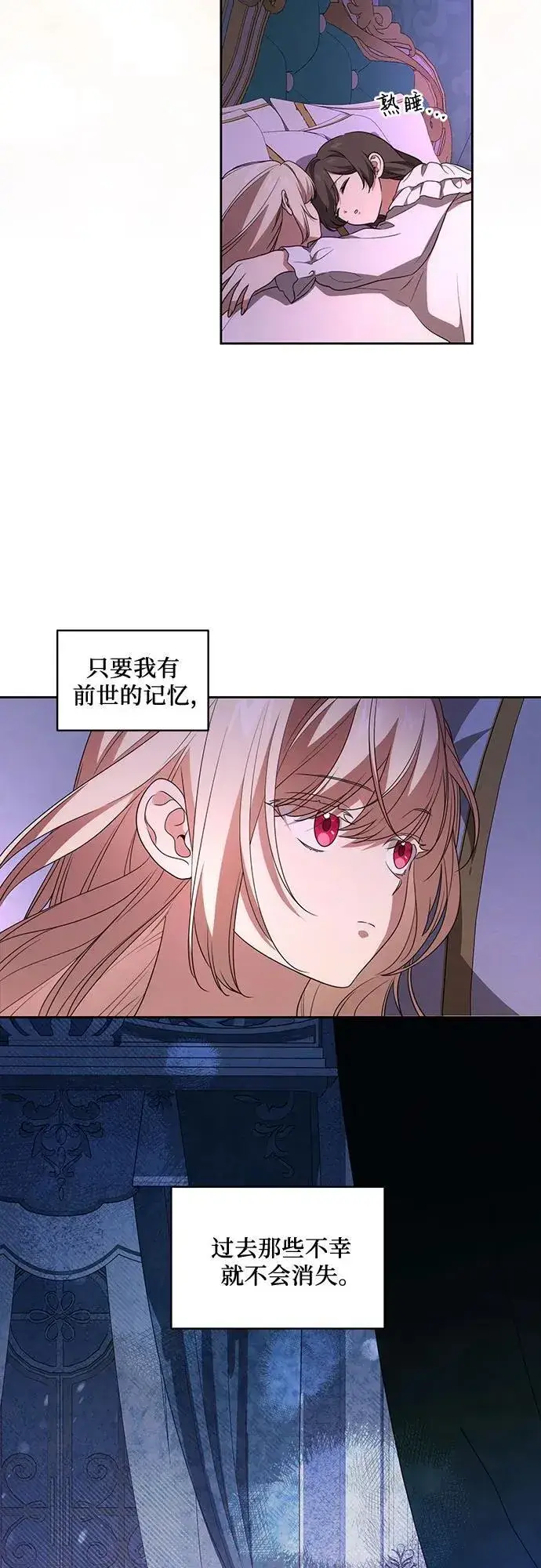 漫画《代价是你们的一切》[第27话] 纠正错误第23张图