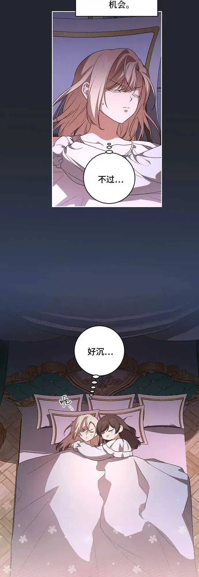 漫画《代价是你们的一切》[第27话] 纠正错误第25张图