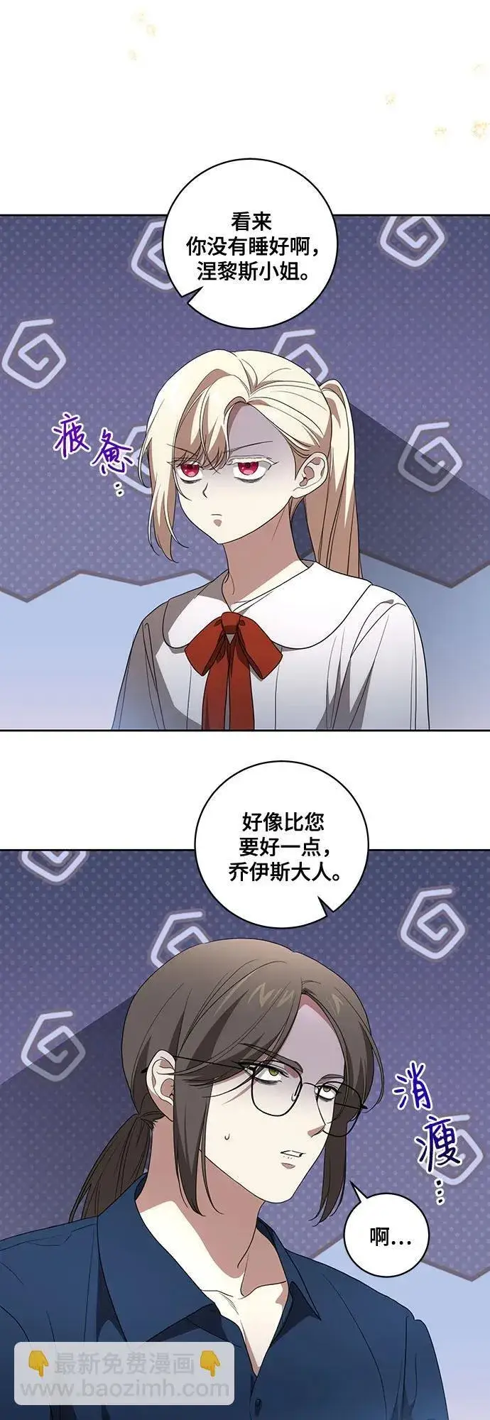 漫画《代价是你们的一切》[第27话] 纠正错误第28张图