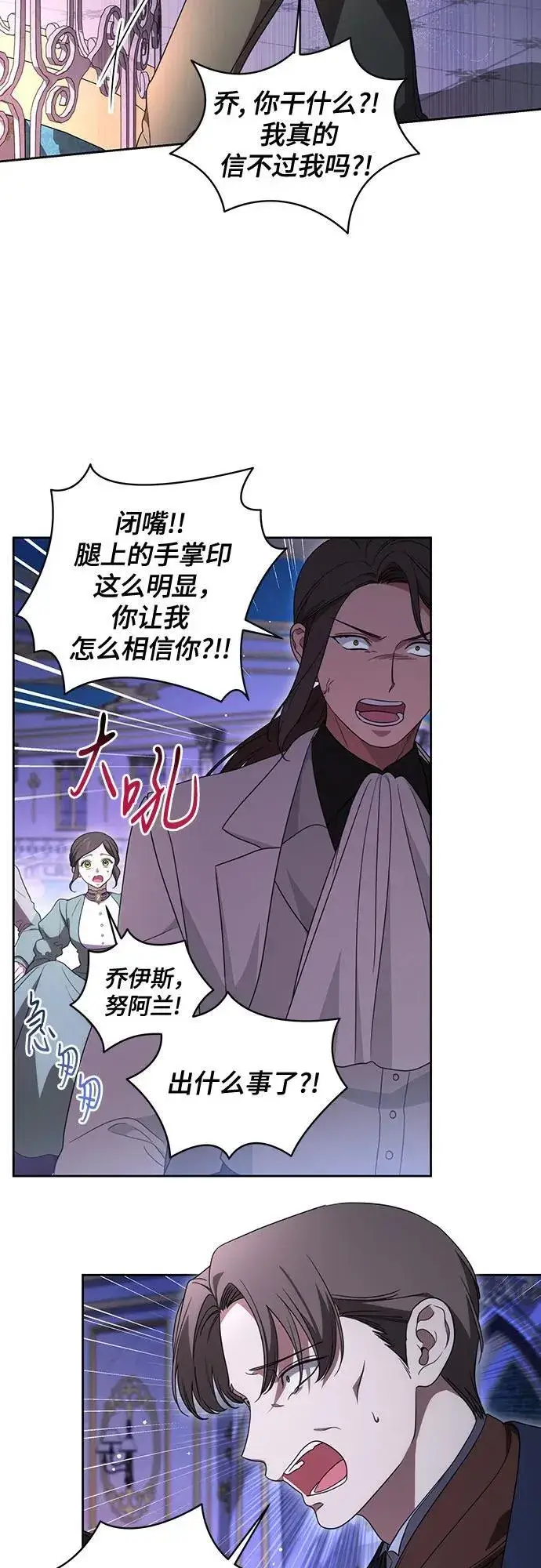 漫画《代价是你们的一切》[第27话] 纠正错误第4张图
