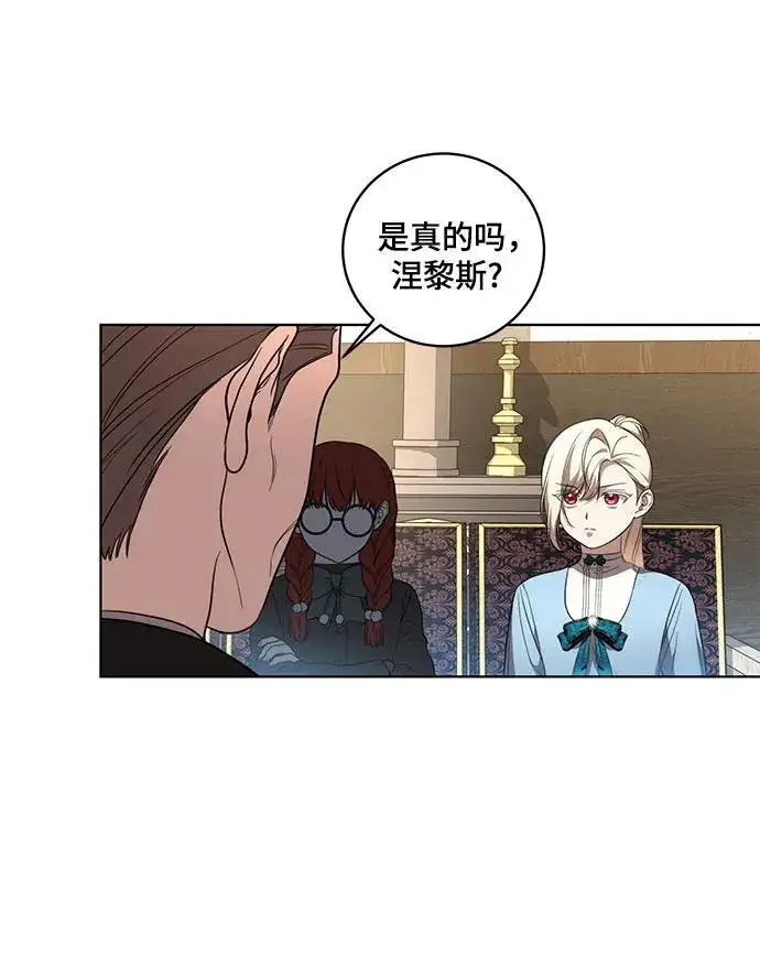 漫画《代价是你们的一切》[第29话] 身份高于男爵的公爵第10张图