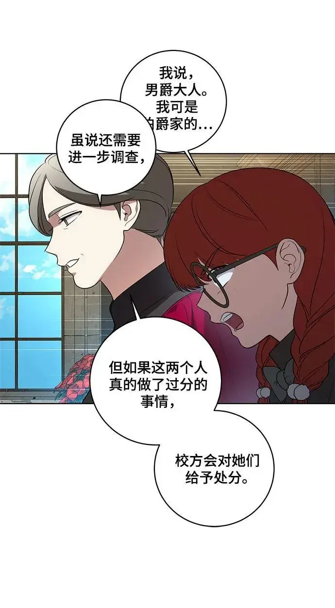 漫画《代价是你们的一切》[第29话] 身份高于男爵的公爵第15张图