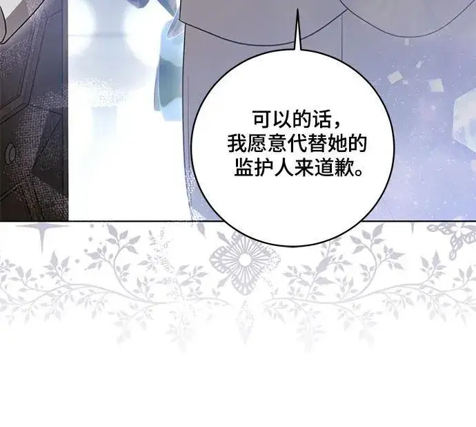 漫画《代价是你们的一切》[第29话] 身份高于男爵的公爵第20张图