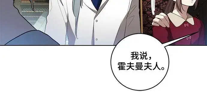 漫画《代价是你们的一切》[第29话] 身份高于男爵的公爵第25张图