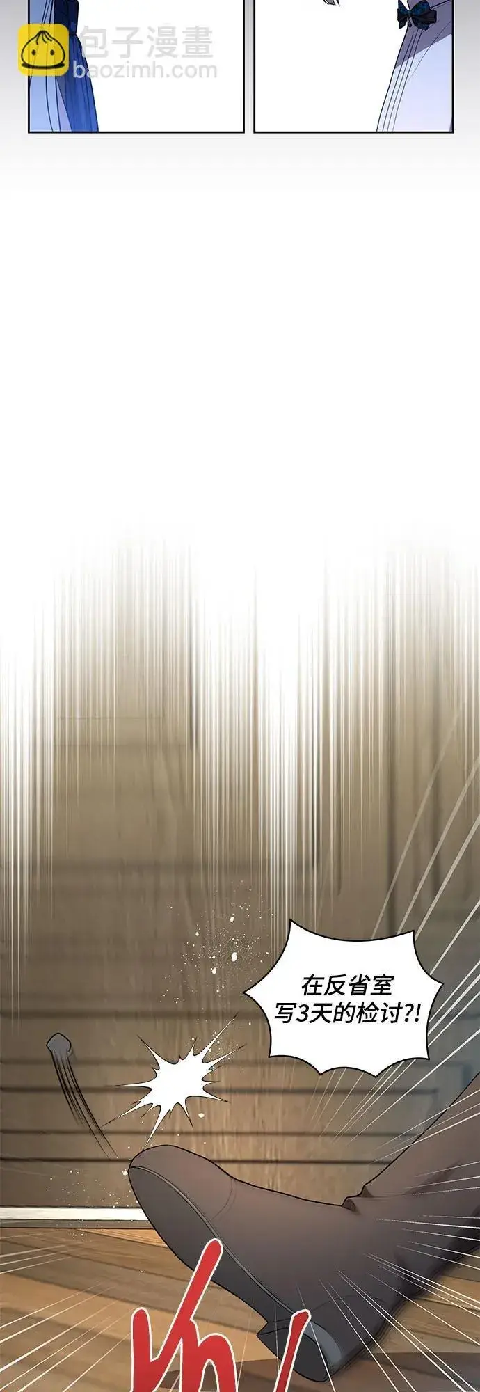 漫画《代价是你们的一切》[第29话] 身份高于男爵的公爵第29张图