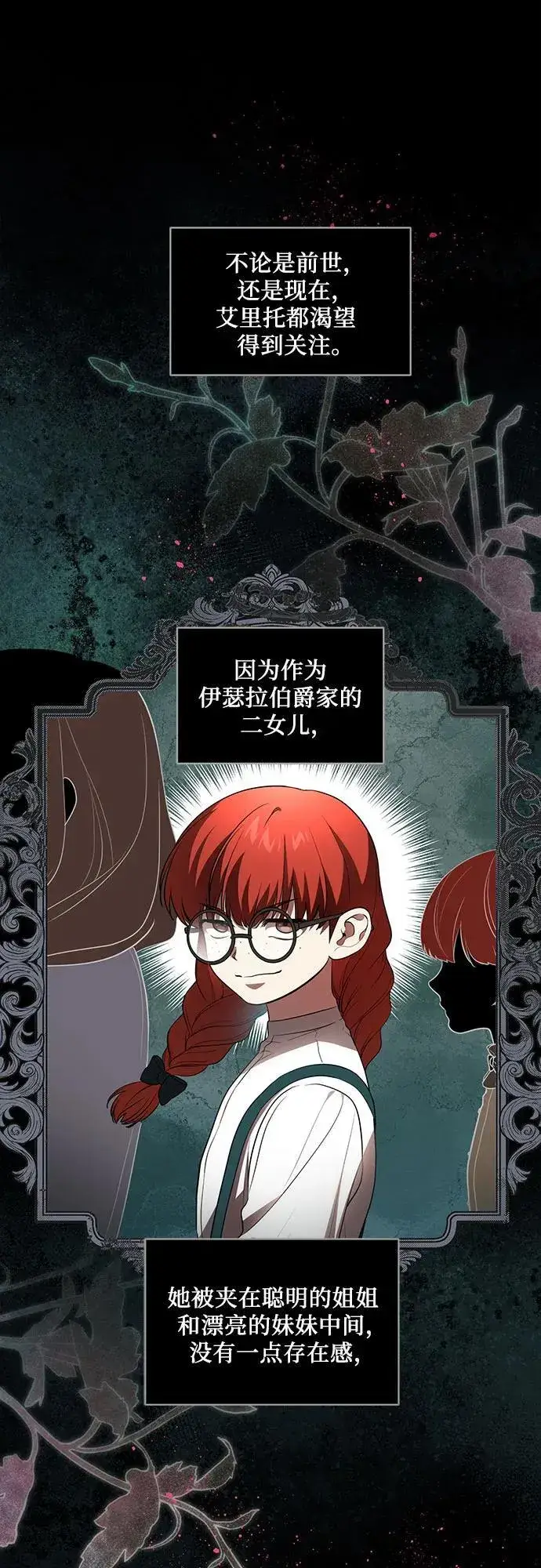 漫画《代价是你们的一切》[第29话] 身份高于男爵的公爵第36张图