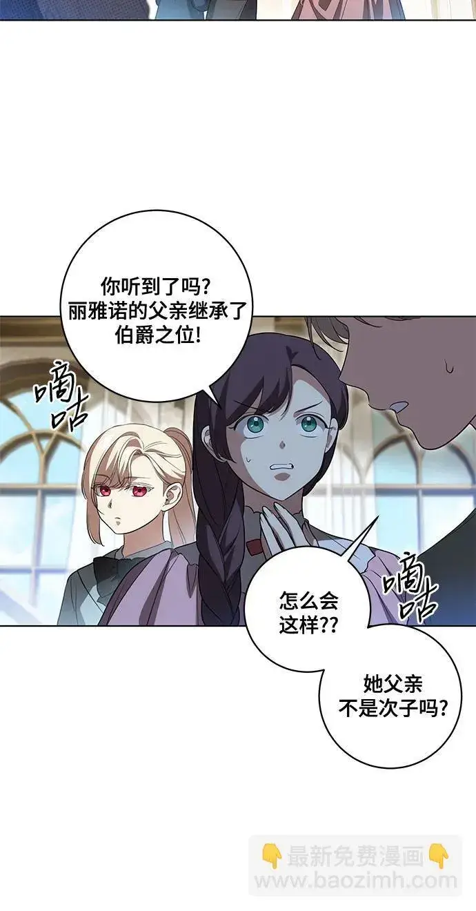 漫画《代价是你们的一切》[第31话] 第三次报仇1第14张图