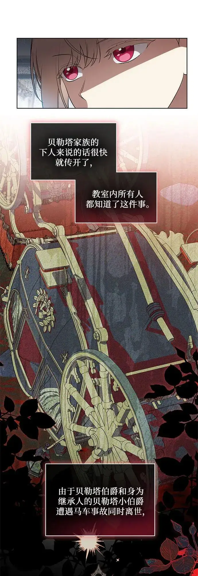 漫画《代价是你们的一切》[第31话] 第三次报仇1第15张图