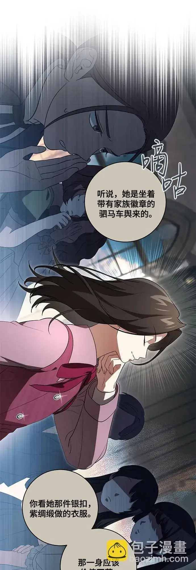 漫画《代价是你们的一切》[第31话] 第三次报仇1第19张图