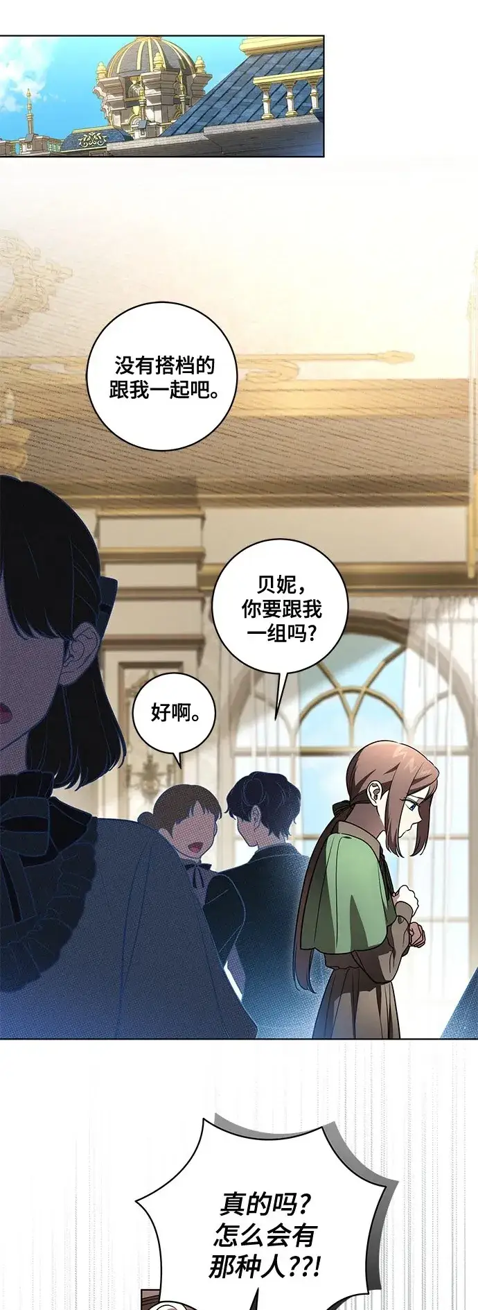 漫画《代价是你们的一切》[第31话] 第三次报仇1第2张图