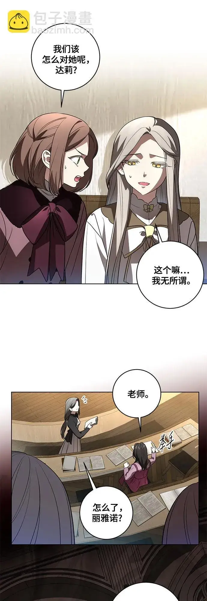 漫画《代价是你们的一切》[第31话] 第三次报仇1第22张图