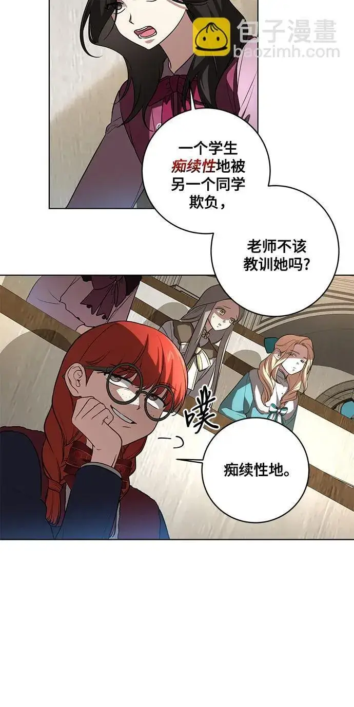 漫画《代价是你们的一切》[第31话] 第三次报仇1第25张图