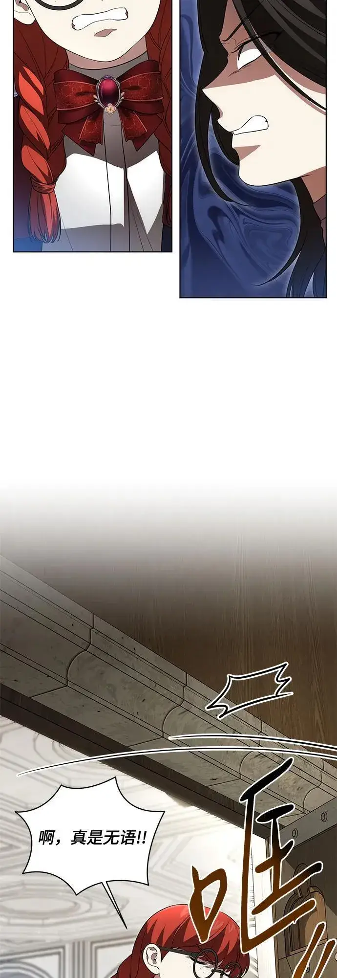 漫画《代价是你们的一切》[第31话] 第三次报仇1第28张图