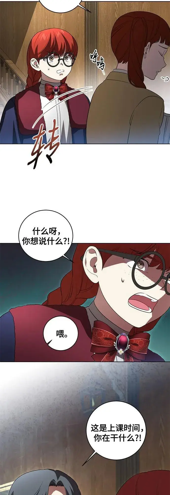 漫画《代价是你们的一切》[第31话] 第三次报仇1第32张图