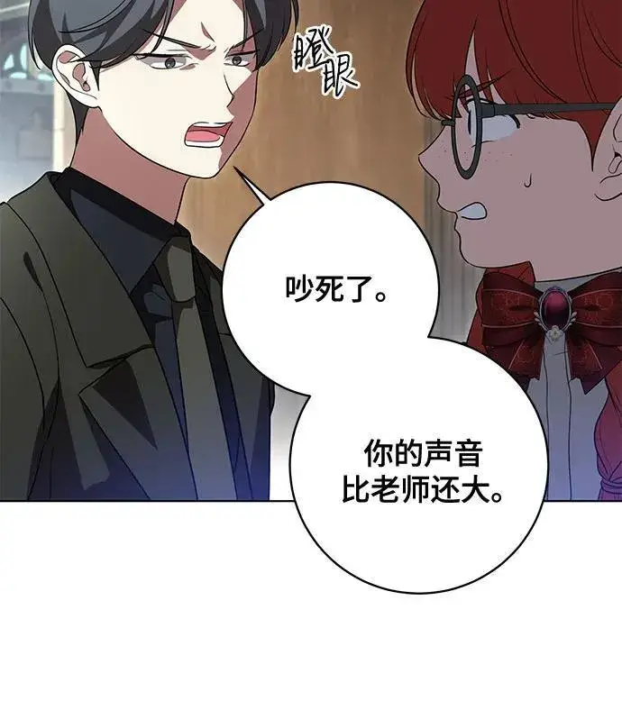 漫画《代价是你们的一切》[第31话] 第三次报仇1第33张图
