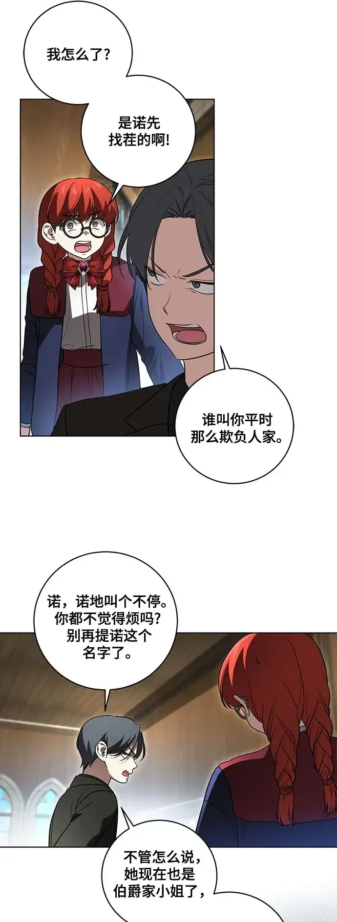 漫画《代价是你们的一切》[第31话] 第三次报仇1第34张图