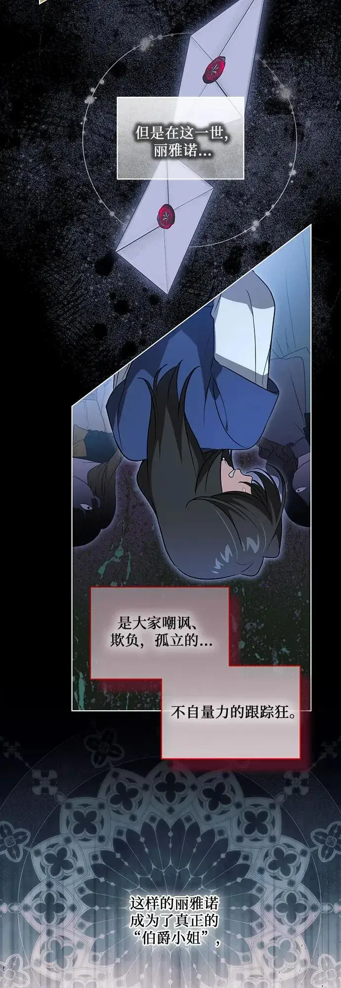 漫画《代价是你们的一切》[第31话] 第三次报仇1第38张图