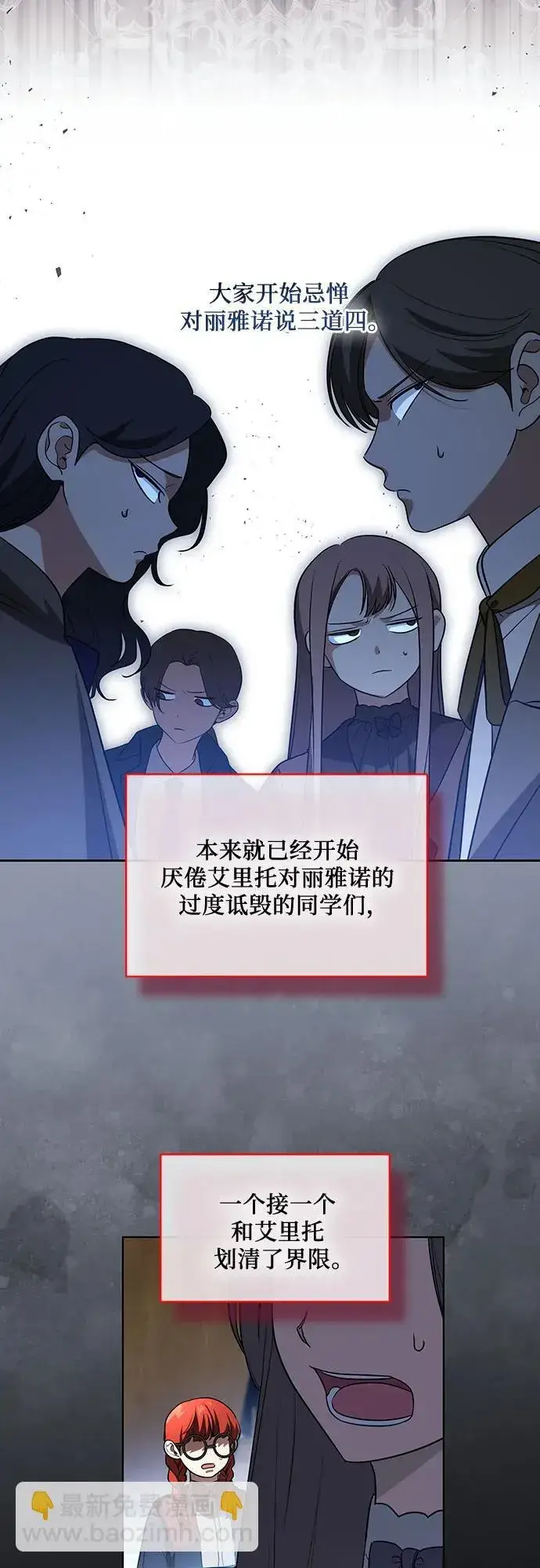 漫画《代价是你们的一切》[第31话] 第三次报仇1第39张图