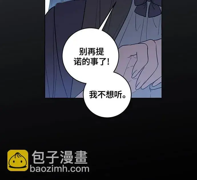 漫画《代价是你们的一切》[第31话] 第三次报仇1第40张图