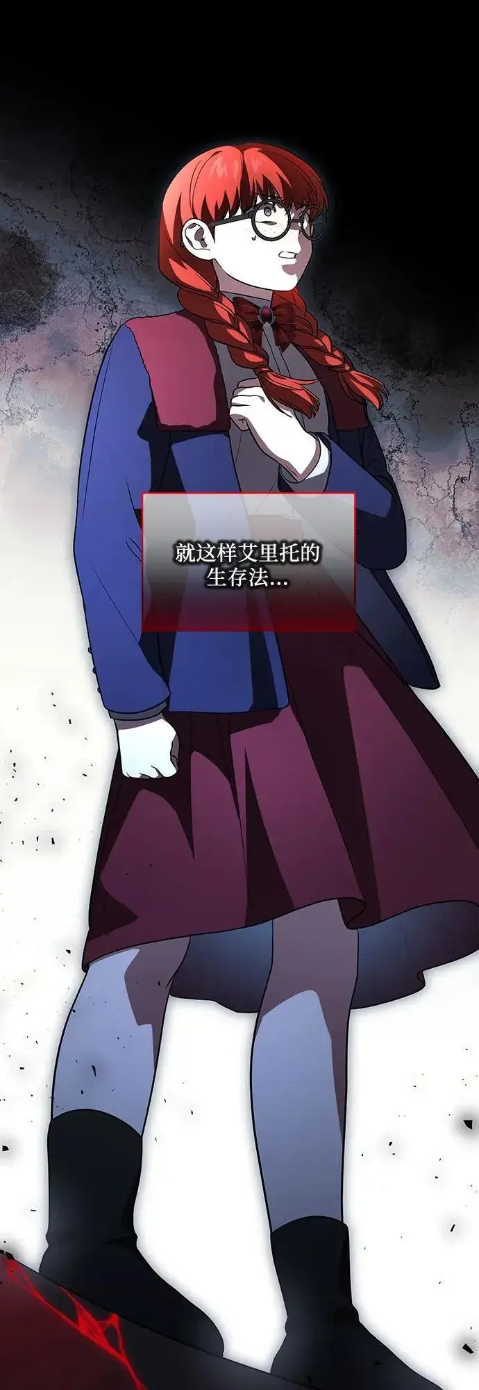 漫画《代价是你们的一切》[第31话] 第三次报仇1第41张图