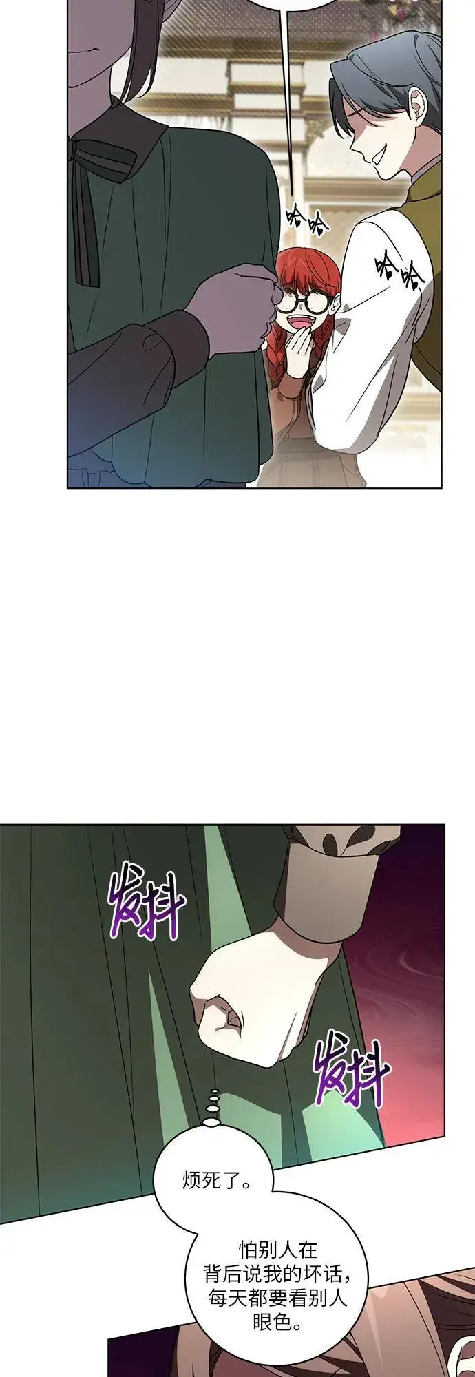 漫画《代价是你们的一切》[第31话] 第三次报仇1第5张图