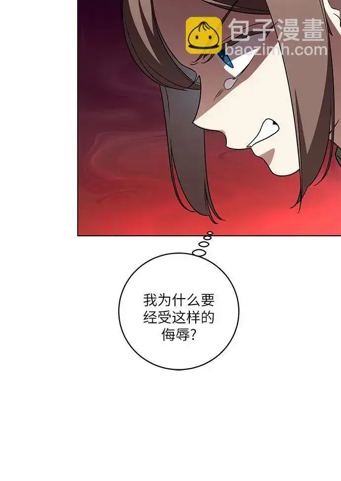 漫画《代价是你们的一切》[第31话] 第三次报仇1第6张图