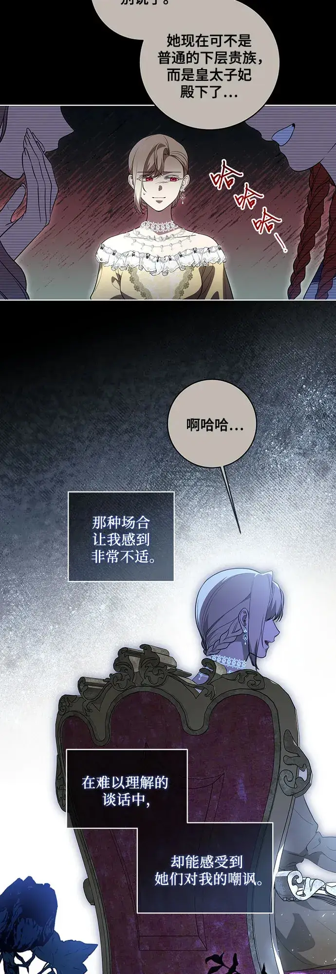 漫画《代价是你们的一切》[第32话] 第三次报仇2第11张图