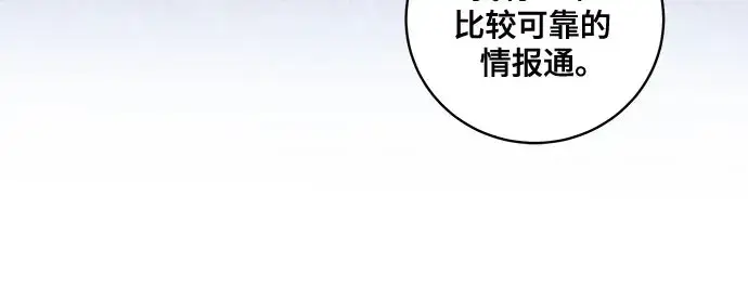 漫画《代价是你们的一切》[第32话] 第三次报仇2第13张图