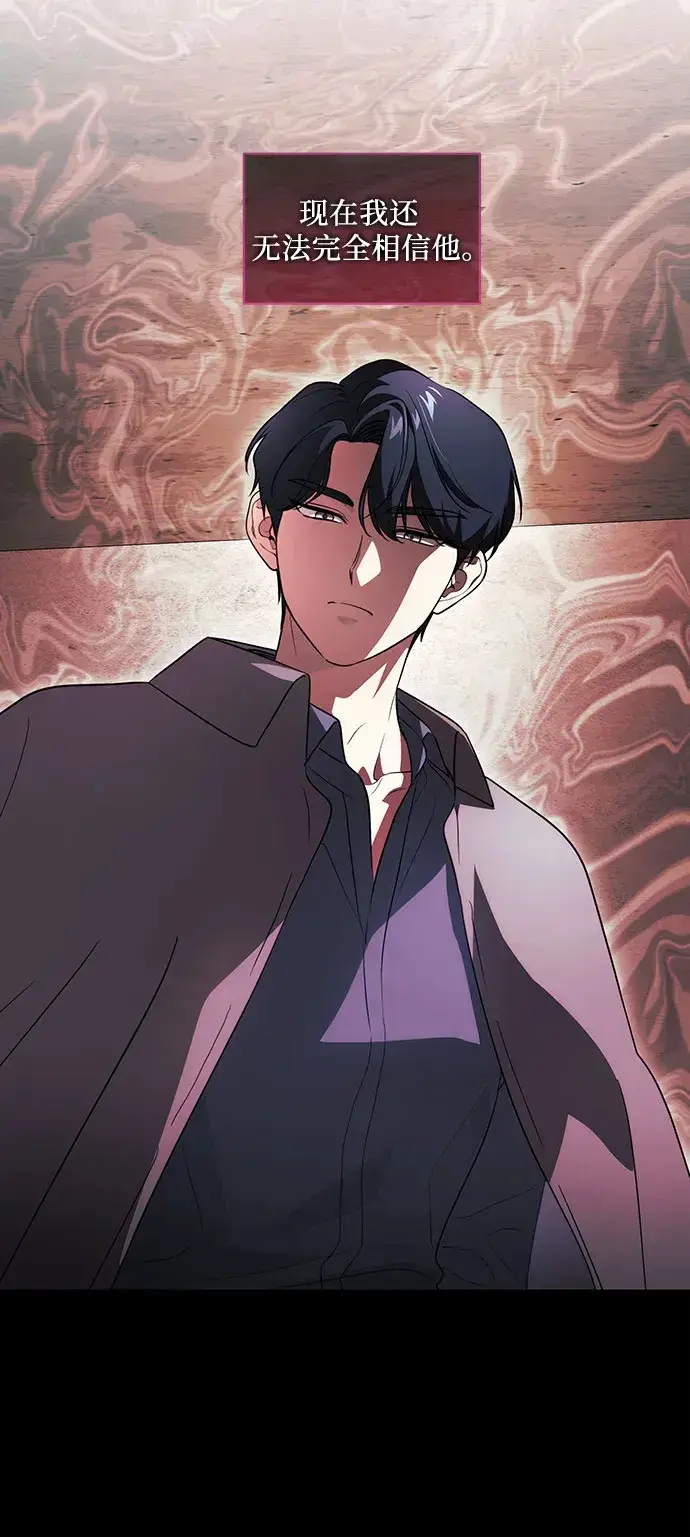 漫画《代价是你们的一切》[第32话] 第三次报仇2第17张图