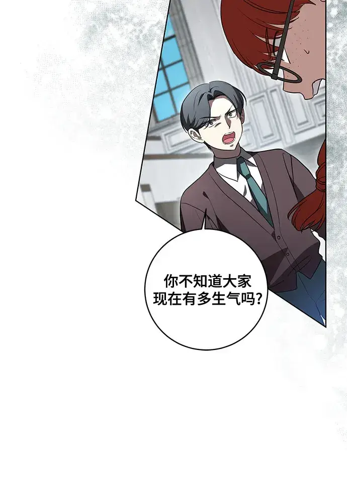 漫画《代价是你们的一切》[第32话] 第三次报仇2第25张图