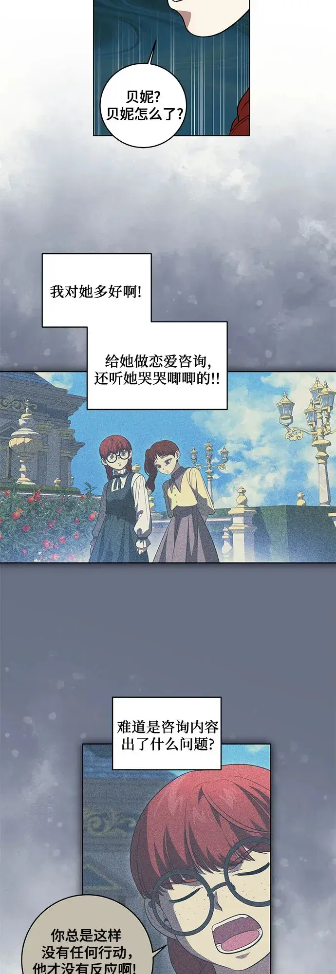 漫画《代价是你们的一切》[第32话] 第三次报仇2第27张图