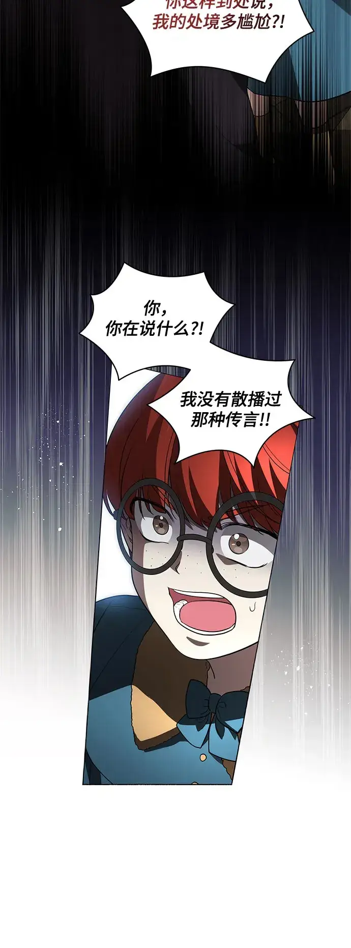漫画《代价是你们的一切》[第32话] 第三次报仇2第29张图
