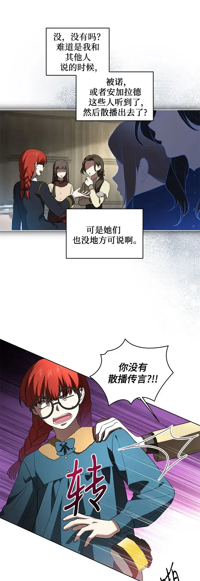 漫画《代价是你们的一切》[第32话] 第三次报仇2第30张图
