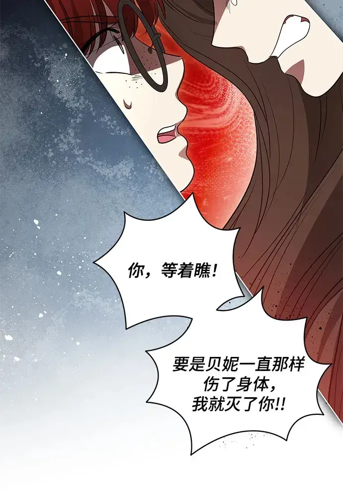 漫画《代价是你们的一切》[第32话] 第三次报仇2第33张图