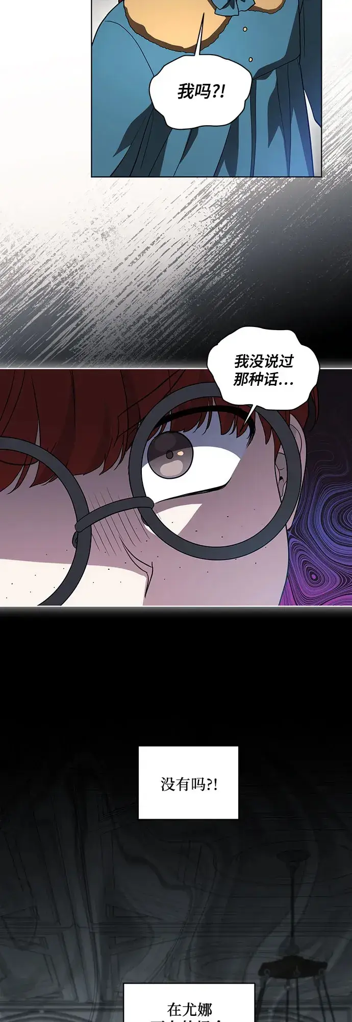 漫画《代价是你们的一切》[第32话] 第三次报仇2第35张图