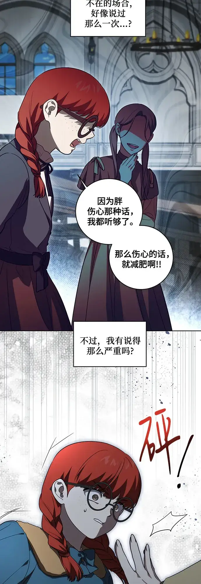 漫画《代价是你们的一切》[第32话] 第三次报仇2第36张图