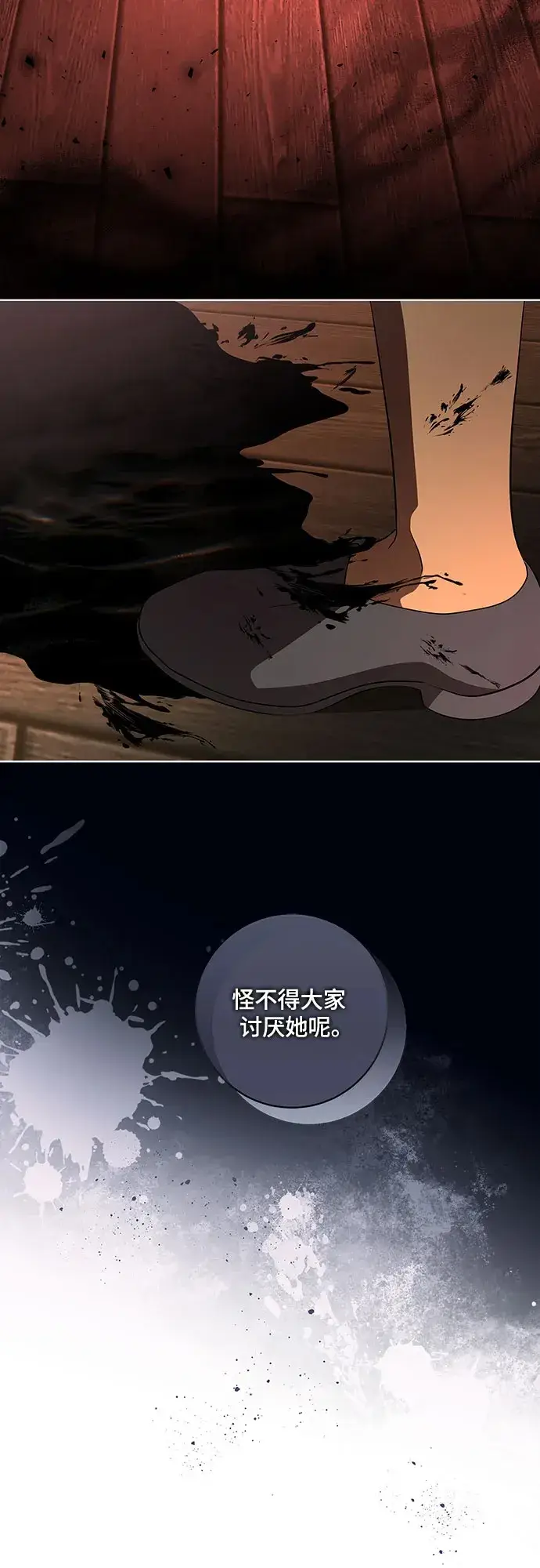 漫画《代价是你们的一切》[第32话] 第三次报仇2第39张图