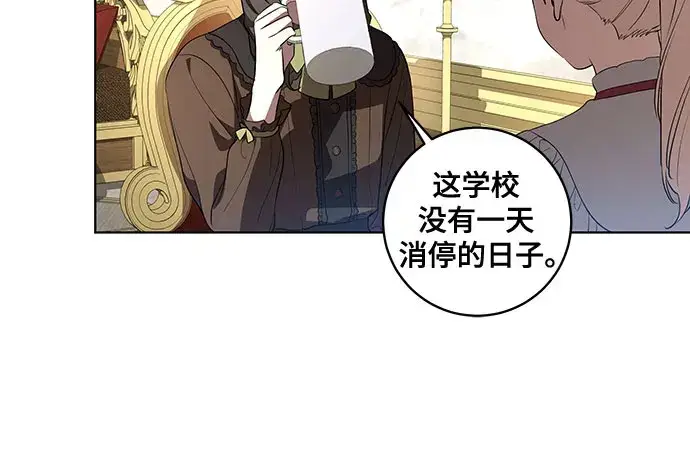 漫画《代价是你们的一切》[第32话] 第三次报仇2第41张图