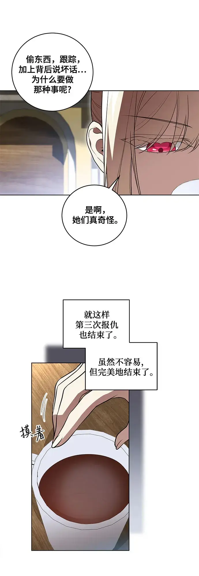 漫画《代价是你们的一切》[第32话] 第三次报仇2第42张图
