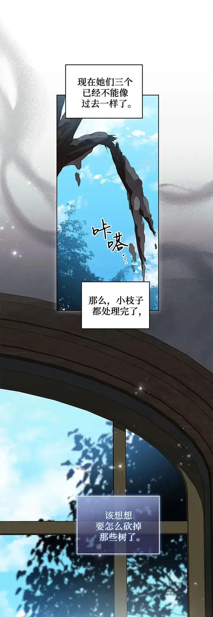 漫画《代价是你们的一切》[第32话] 第三次报仇2第43张图