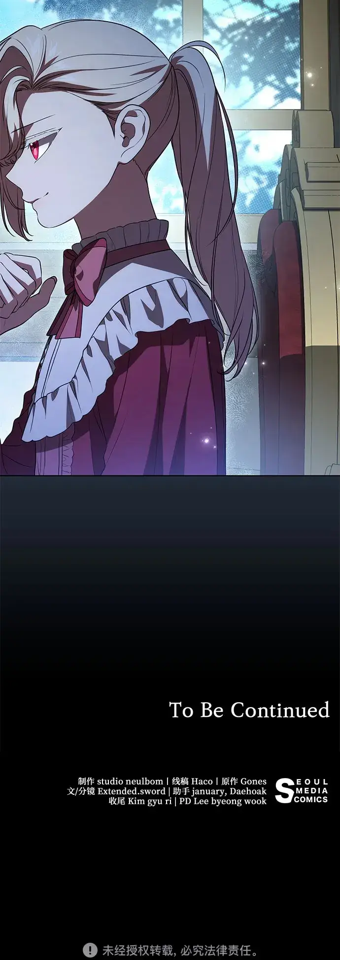 漫画《代价是你们的一切》[第32话] 第三次报仇2第44张图